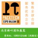 2019年塞尔维亚包装材料机械设备国际贸易博览会 Packtech Expo Balkan2019