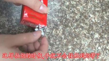 抽了20年的香烟, 今天才知道软包装的正确拆法, 干净有创意
