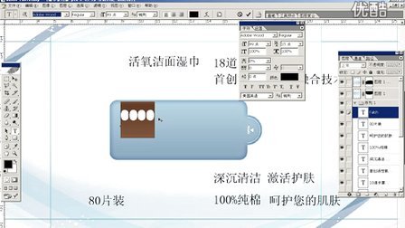 软包装字体编排及标签设计1