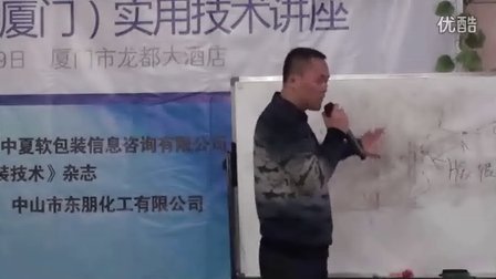 塑料软包装培训视频之三