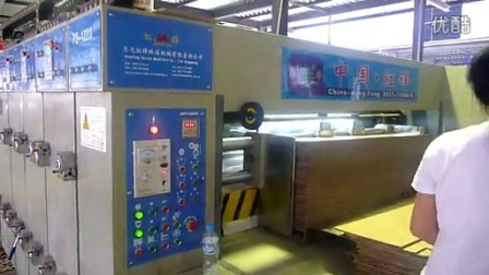 虹峰纸箱包装机械