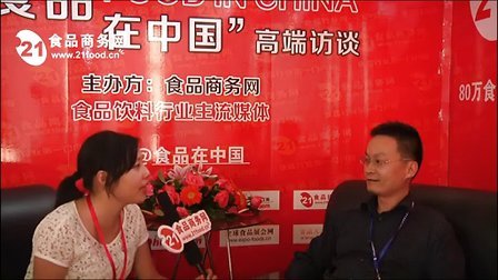 第八届中山食博会专访小榄镇丰兴包装机械厂 汪志强