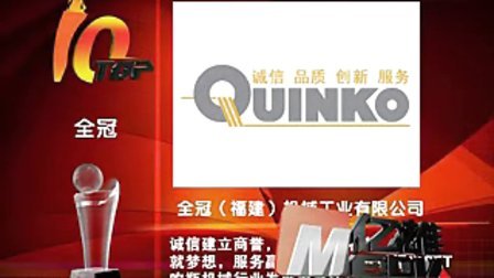 北京亿雄文化传媒有限公司-食品行业包装机械获奖