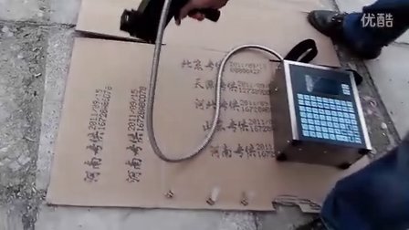 手持打码机
