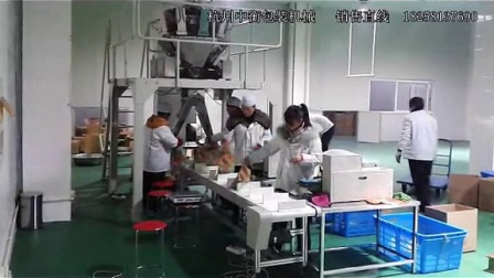 小袋子/平面袋/成品袋/称重包装机械（食品级）（杭州中衡）