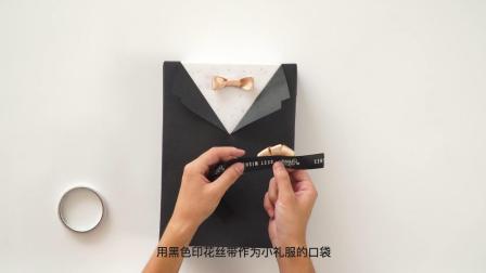 礼品包装－小礼服包装教程［案头手礼 ANTOU］
