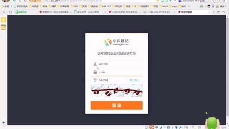 小兵建站008_包装材料公司网站模板