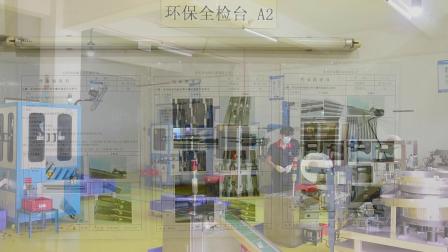 航拍+车间+检测+筛选+包装出货整体视频V1.3