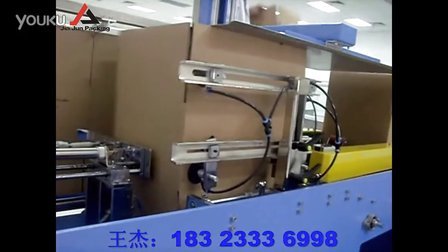 重庆开箱机 重庆纸箱成型机 嘉俊包装