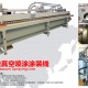 木工机械_侧边真空喷涂机_家具、门窗等板式部件侧边表面喷涂