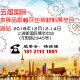 2018第五届国际肉类食品机械及包装材料展览会·上海站