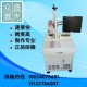 五金制品专用设备GX20W光纤激光打标机生产厂家沧州众盛激光