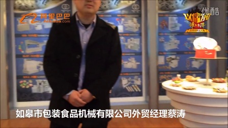 如皋信保案例-包装食品机械