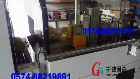 柚子自动包装机 宁波固奇包装机械