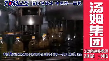 江苏汤姆包装机械有限公司