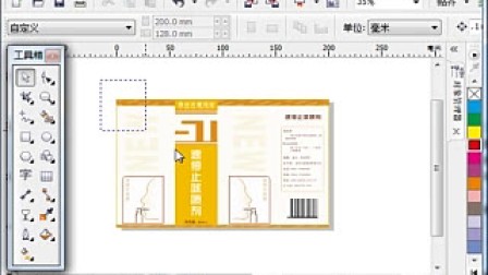 腾龙视觉-专家讲座-CorelDRAW-药品包装设计