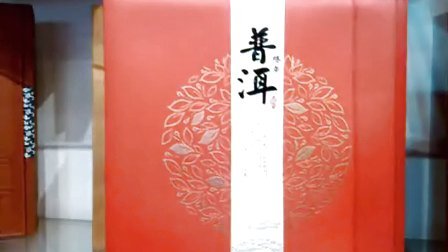 义统包装—普洱茶包装盒 普洱茶礼品包装盒 普洱茶礼品盒批发定制