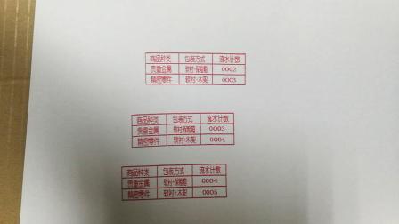 手持喷码机打码机