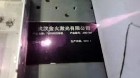 金火打标机、激光打码机