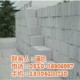 加气混凝土砌块型号,混凝土砌块,万事兴新型墙体材料 查看