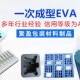 东莞EVA植绒批发|聚盈包装材料制品只为给你高品质欢迎了解我们