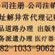 门头沟办理食品经营许可证预包装食品需要哪些材料