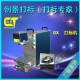 供应首饰/挂件/工艺品/乐器表面打码刻字的激光打标机镭雕机