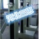 DL系列电子拉力试验机