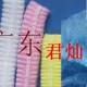 从化市劳保防护用品购买，佛山市君灿劳保公司专业生产，条形帽等多种工作劳保防护用品