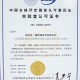 深圳市一通检测技术有限公司