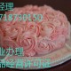 代办大兴区食品经营许可证预包装食品材料及其办理流程