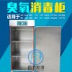 包装材料臭氧柜 厂家供应