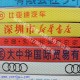 福建优而惠印字打包带——价格公道的包装材料张经理