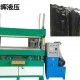 实力厂家直销EVA压模机 海绵材料包装成型机