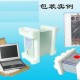 新乡郑州佳盟包装材料来样加工及各种包装材料电子产品包装优惠促销