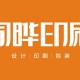 宜宾包装印刷