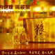 藏狼生态养身酒藏狼小酒精包装系列