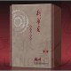 供应东莞木盒高档木盒包装华夏酒盒包装