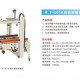 F-501A全自动侧夹封箱机纸箱封箱机