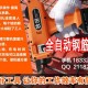 牧田MAKITA锂电全自动钢筋捆扎机