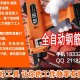 牧田MAKITA锂电全自动钢筋捆扎机