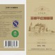 酒标、饮料包装标签