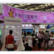 2017中国 上海）涂料包装材料展览会网站