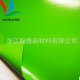 1000D涂刮阻燃pvc夹网布 防水包装材料