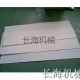 供应广东中空板封边机，上海中空板封边机，无锡中空板封边机，苏州中空板封边机，深圳中空板封边机