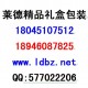 供应哈尔滨高档酒盒包装莱德礼品盒