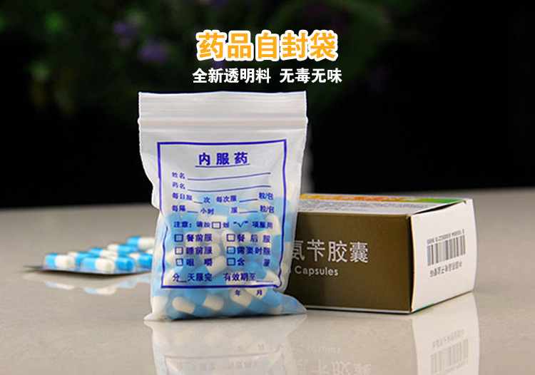 包装药品岗前培训心得体会_药品软管包装_药品包装设备