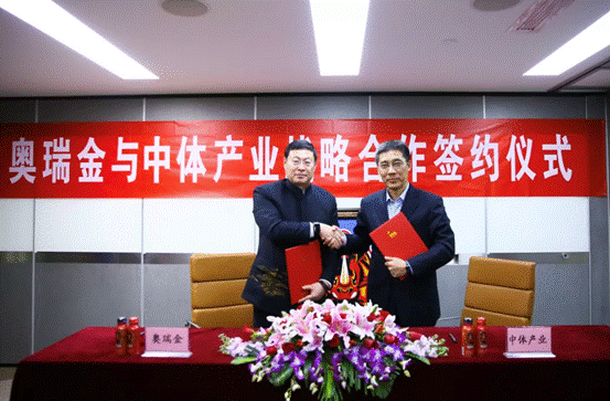 “包装+”牵手“体育+”，奥瑞金与中体产业合力打造运动饮料品牌