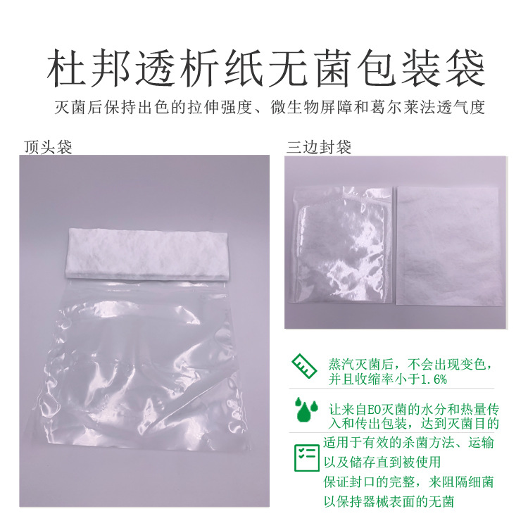 非无菌医疗器械包装_无菌技术_无菌包装技术