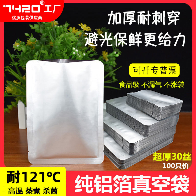 无菌医疗器械包装封口验证_无菌包装技术_无菌冷灌装技术